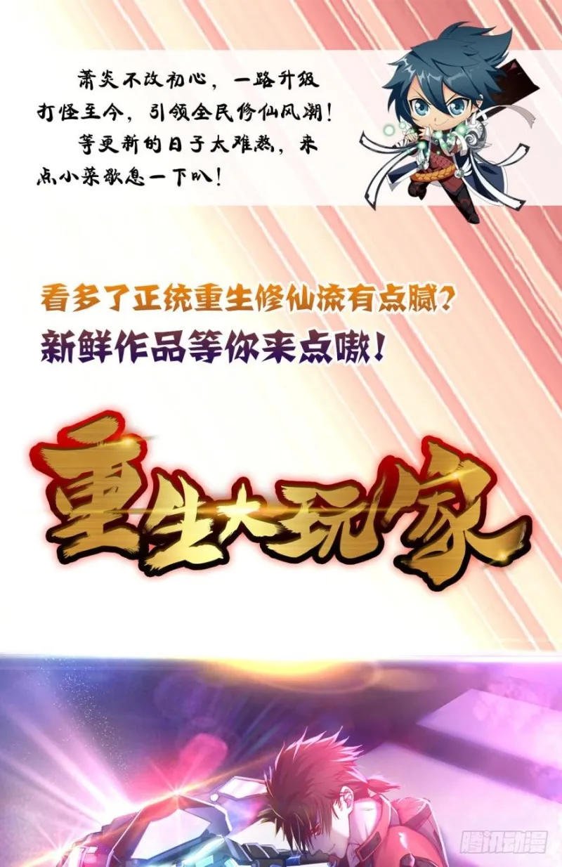第269回 妖女（下） 第12页