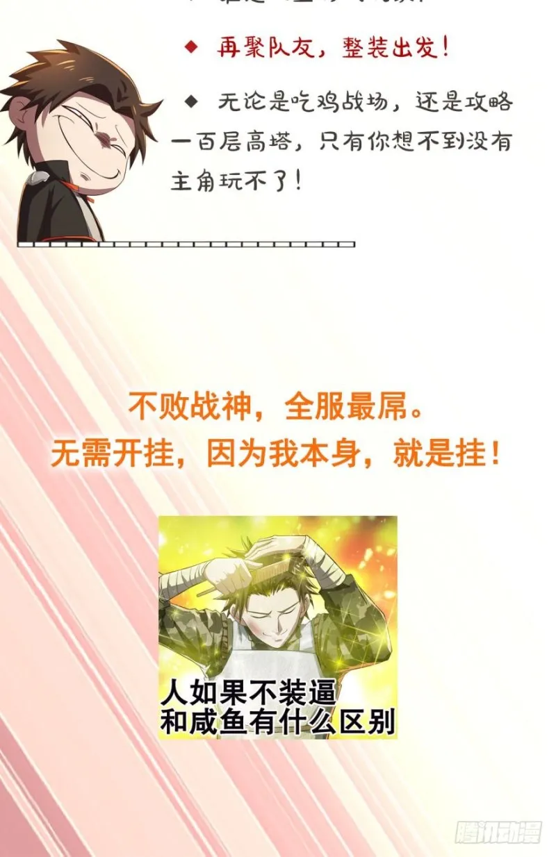 第269回 妖女（下） 第14页
