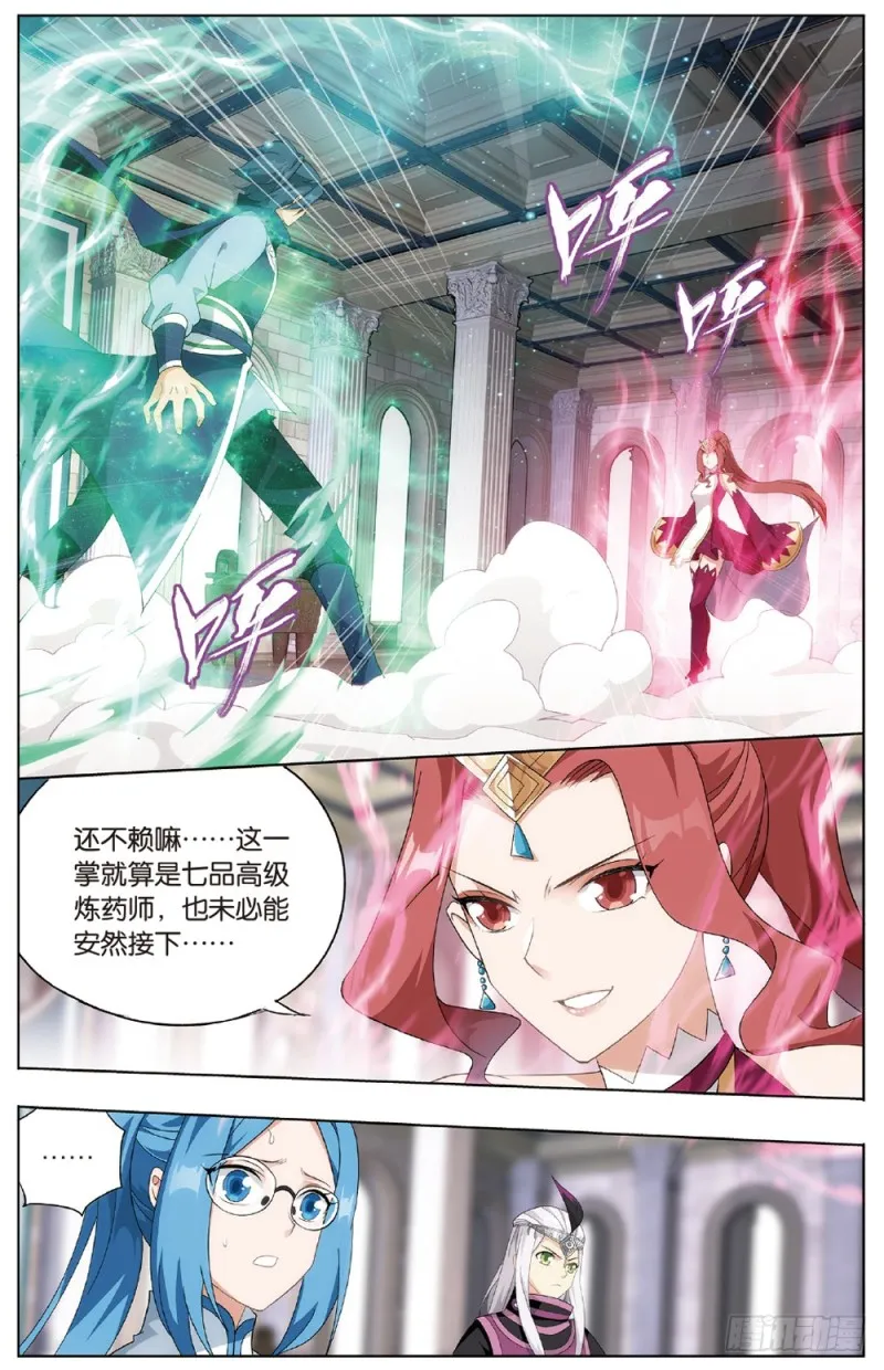 第270回 丹塔的魂技（上） 第1页