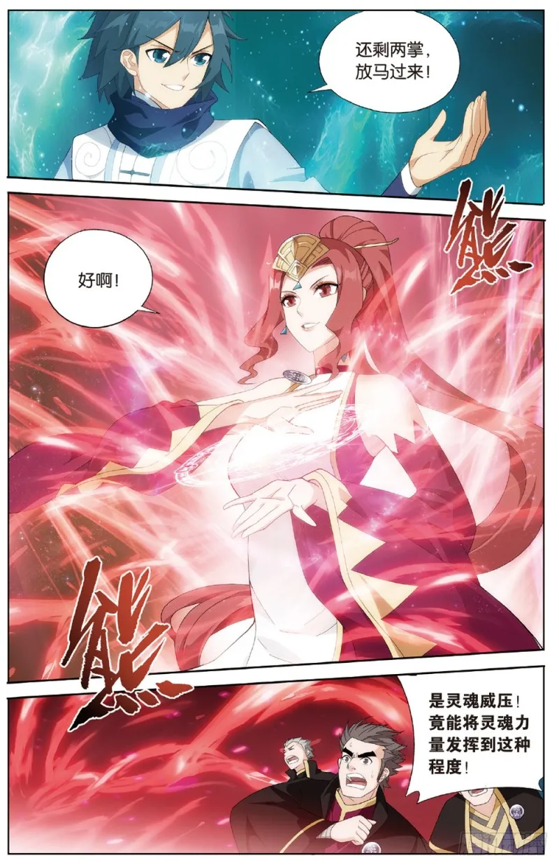 第270回 丹塔的魂技（上） 第2页