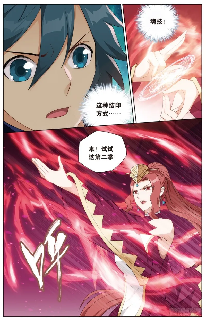 第270回 丹塔的魂技（上） 第3页