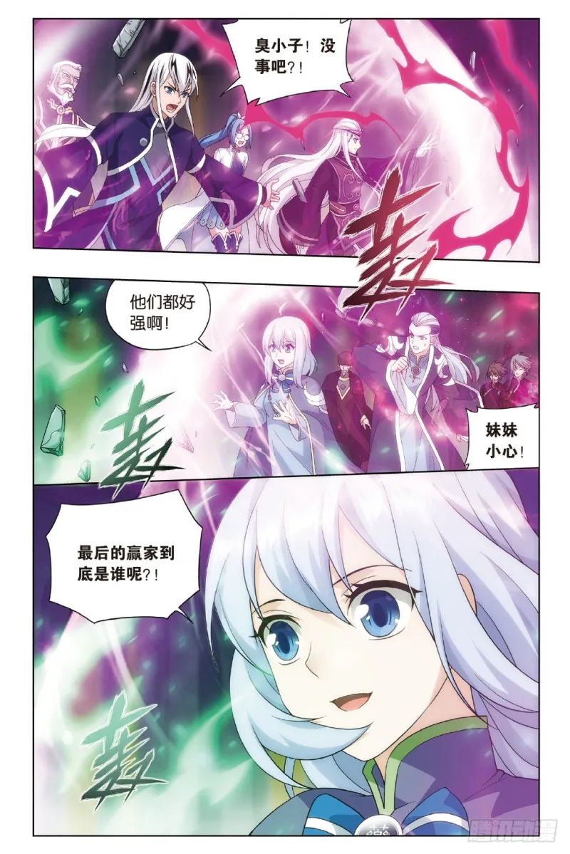 第270回 丹塔的魂技（下） 第2页