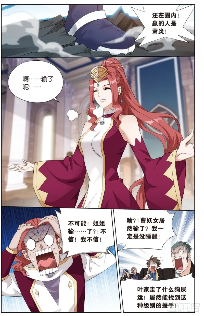 第270回 丹塔的魂技（下） 第4页