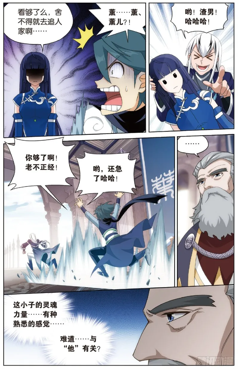 第270回 丹塔的魂技（下） 第7页