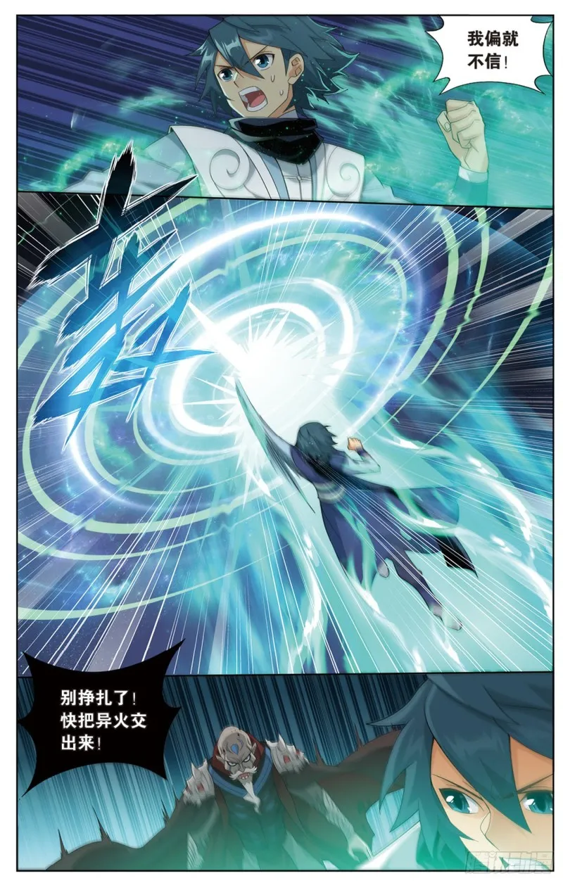 271回 慕骨（上） 第8页