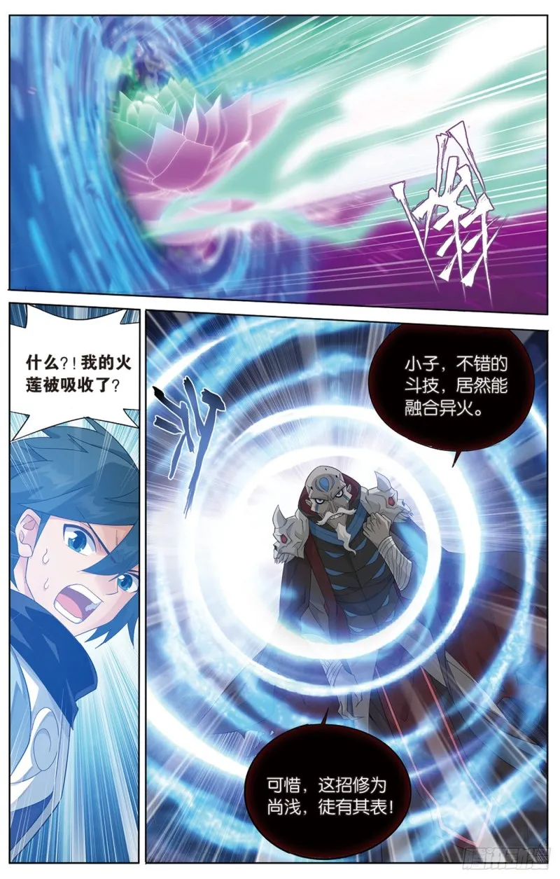 271回 慕骨（上） 第10页