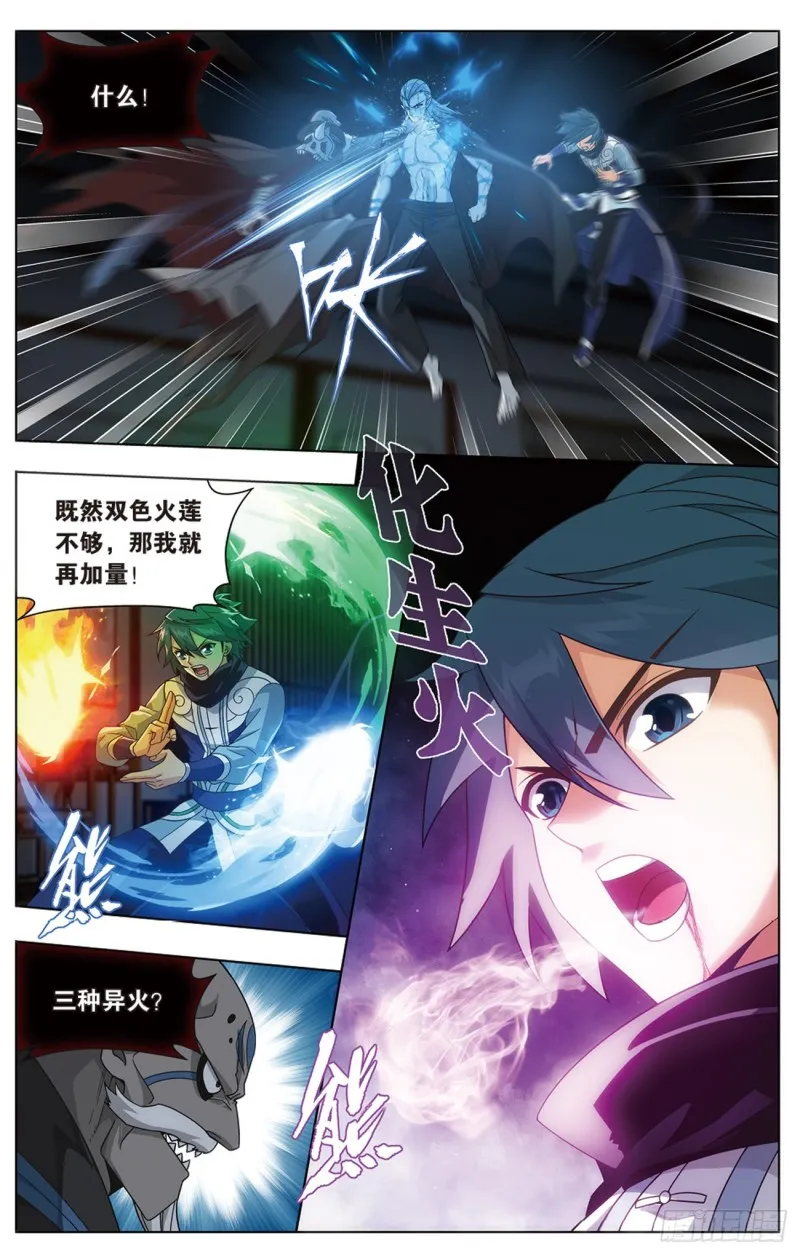 271回 慕骨（上） 第12页