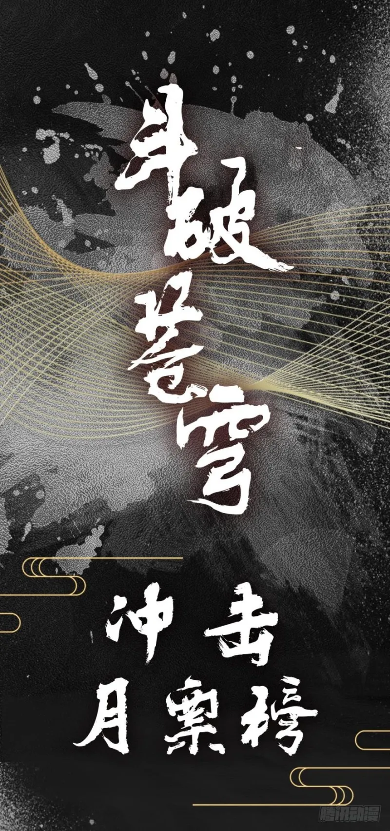 271回 慕骨（上） 第13页