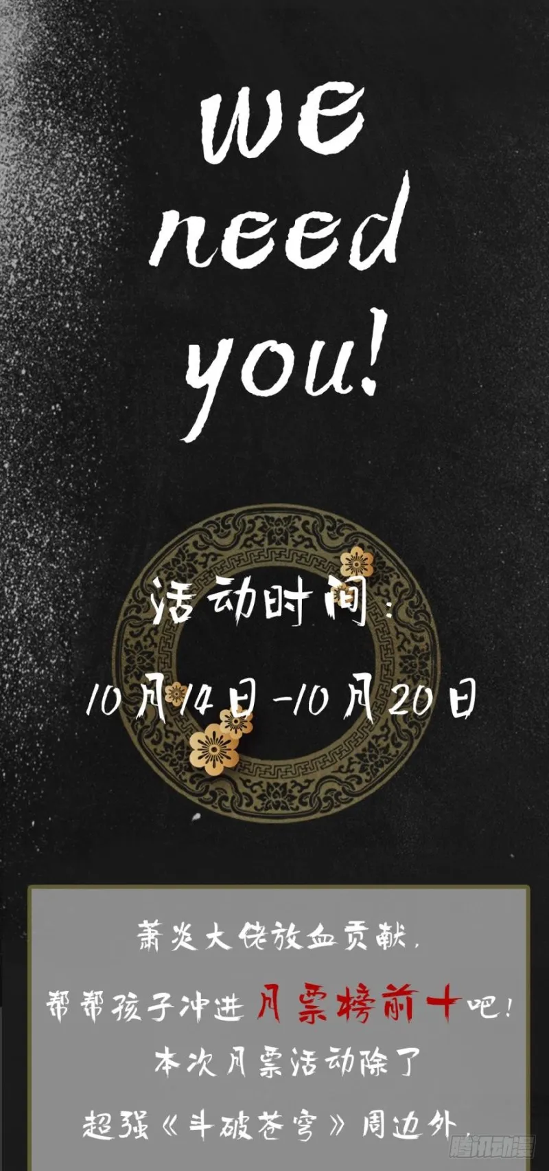 271回 慕骨（上） 第14页
