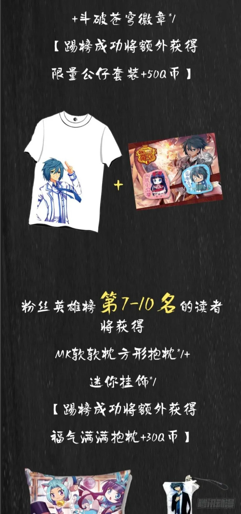 271回 慕骨（上） 第17页