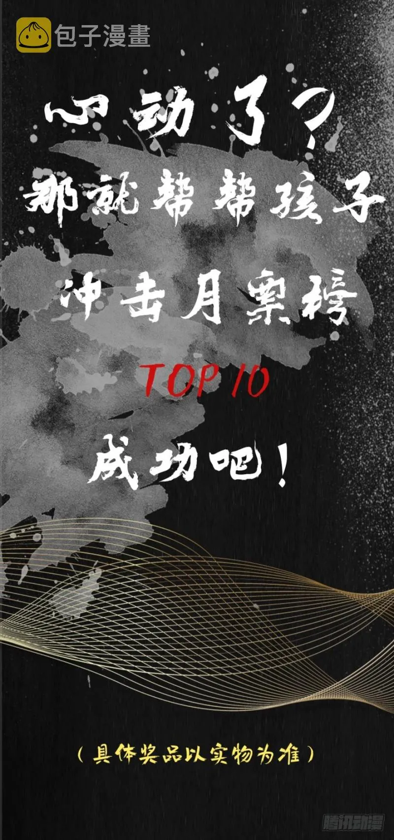271回 慕骨（上） 第21页