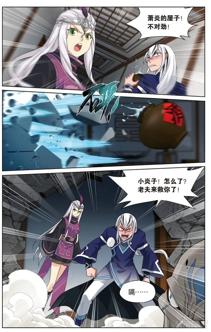 271回 慕骨（下） 第4页