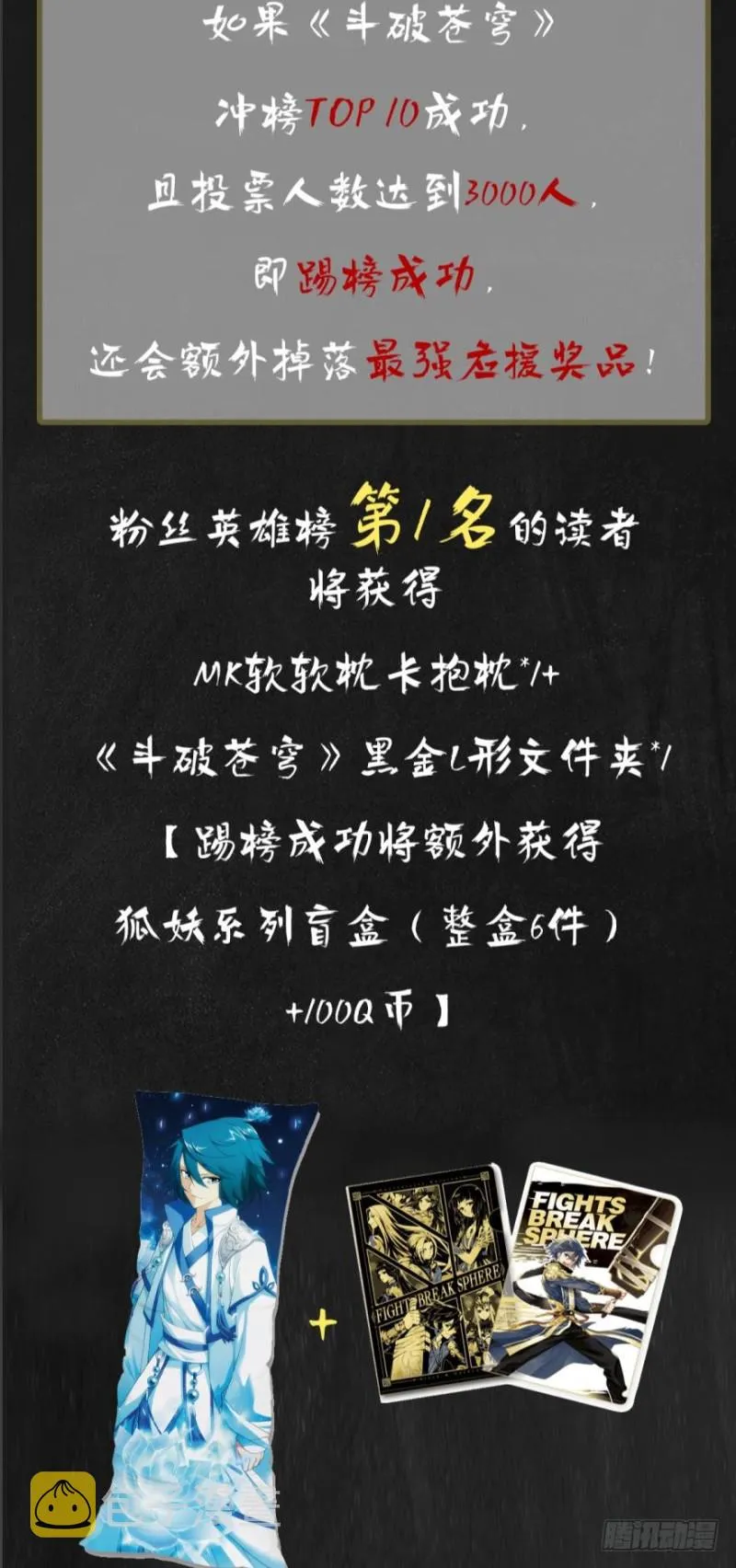 271回 慕骨（下） 第16页