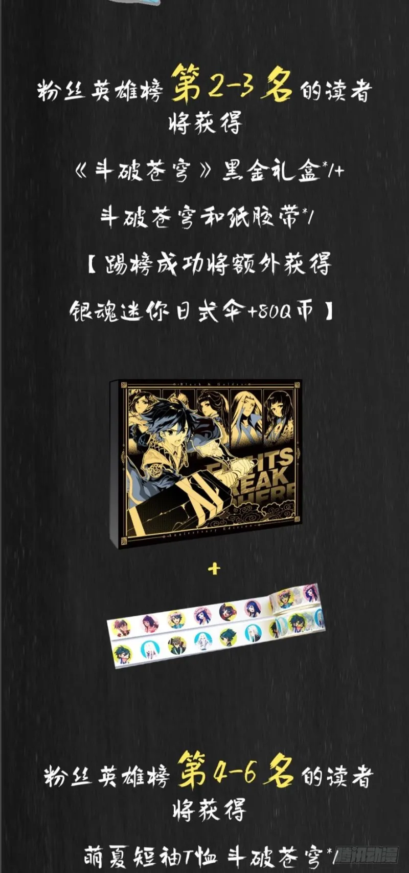 271回 慕骨（下） 第17页