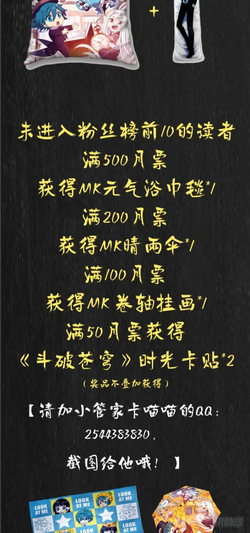 271回 慕骨（下） 第19页