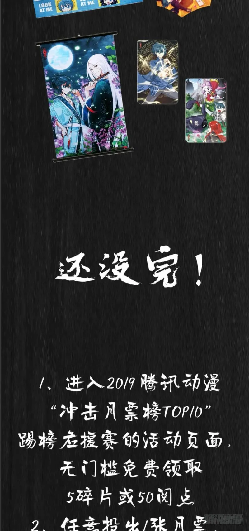 271回 慕骨（下） 第20页