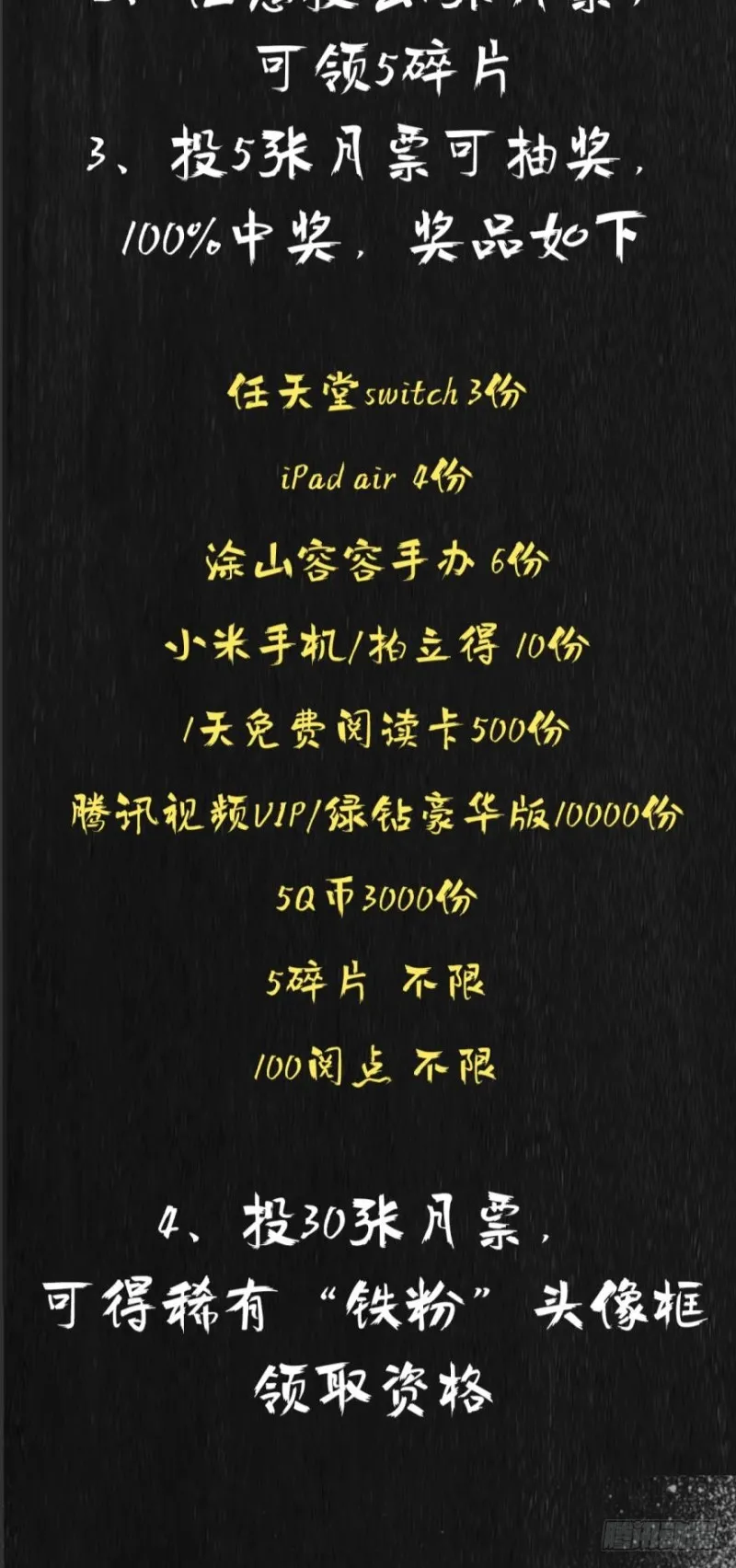 271回 慕骨（下） 第21页