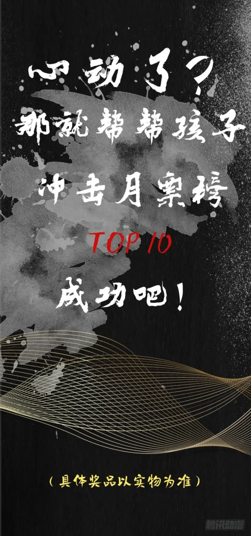271回 慕骨（下） 第22页