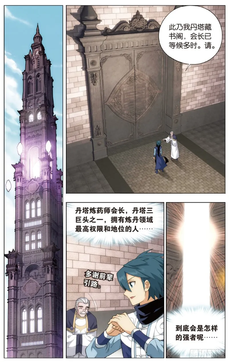 第272回 玄空子 第4页
