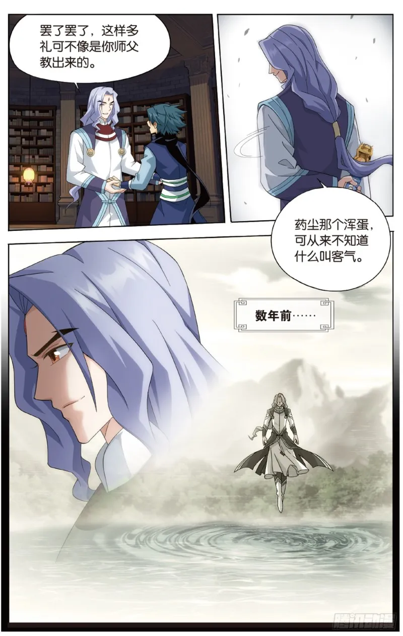 第272回 玄空子 第8页