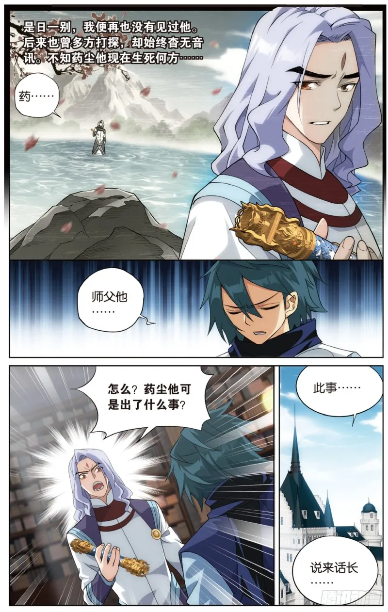 第272回 玄空子 第12页