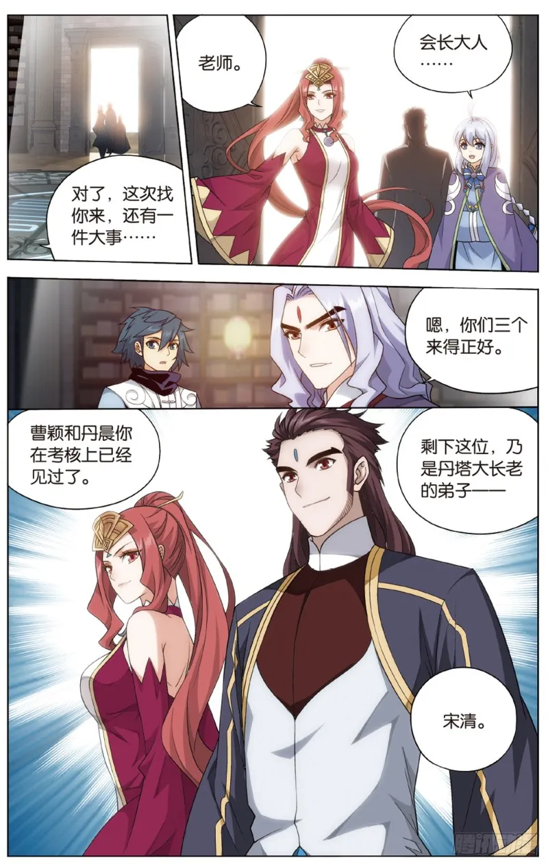第272回 玄空子 第15页