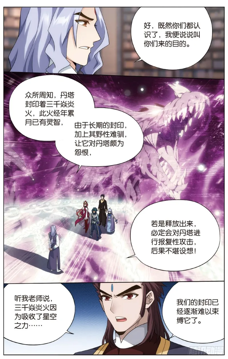 第272回 玄空子 第17页