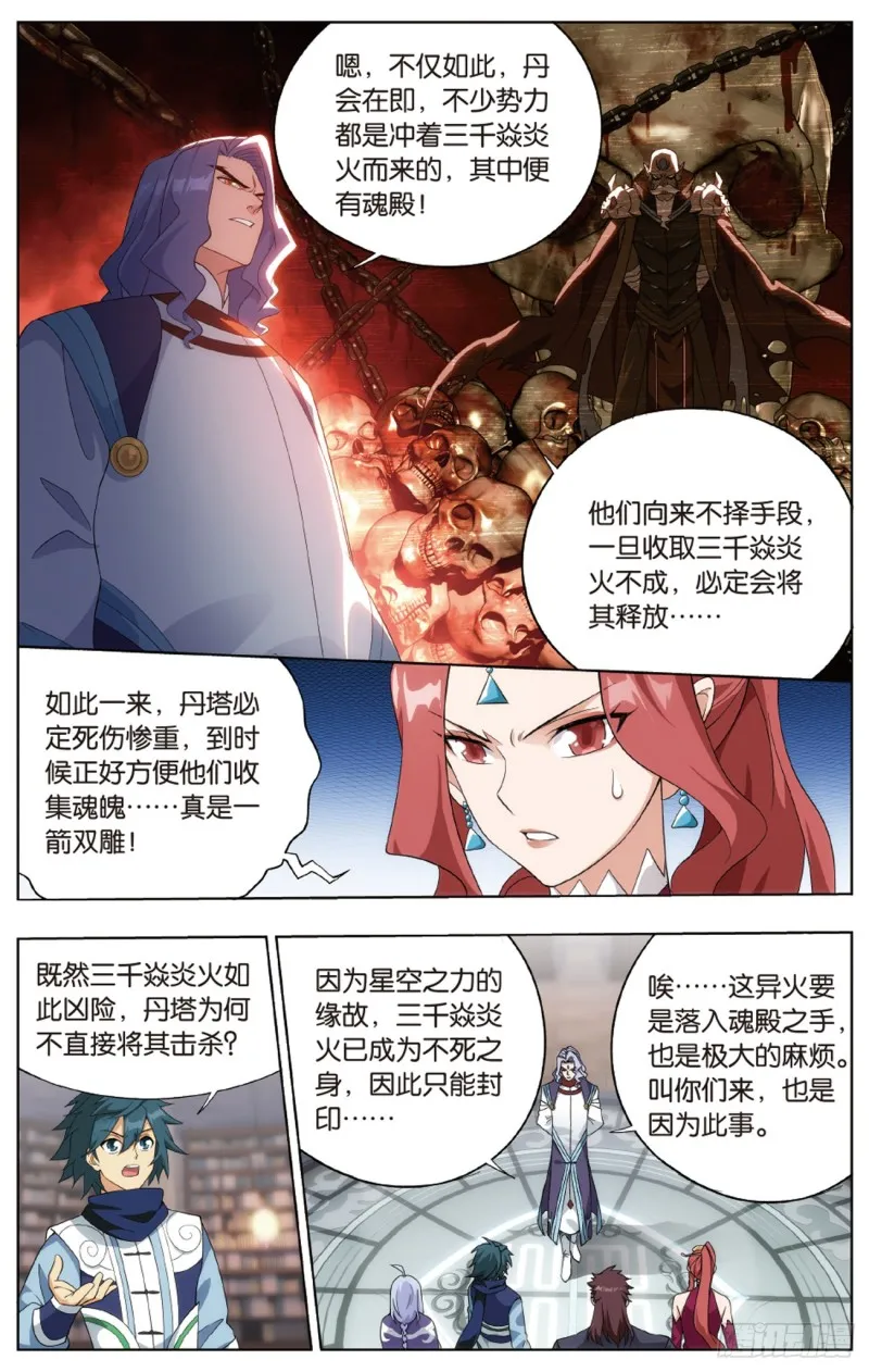 第272回 玄空子 第18页