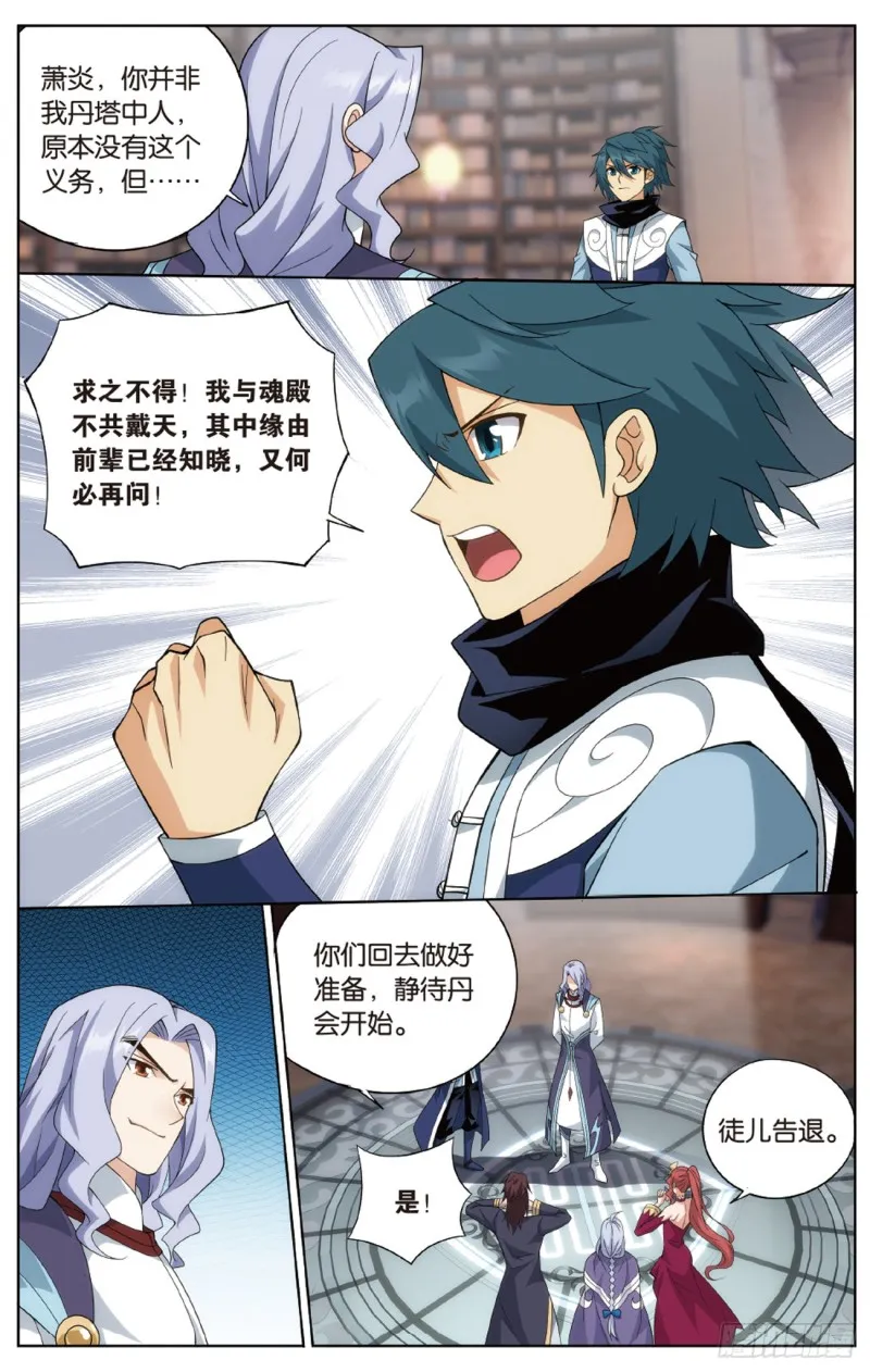 第272回 玄空子 第20页
