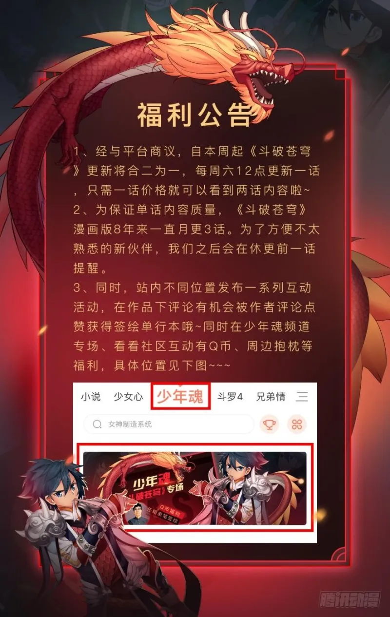 第272回 玄空子 第24页
