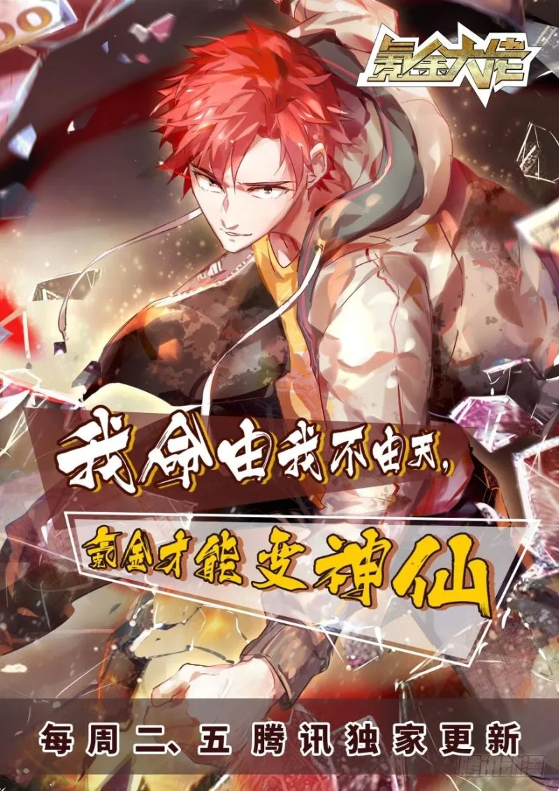 第272回 玄空子 第25页