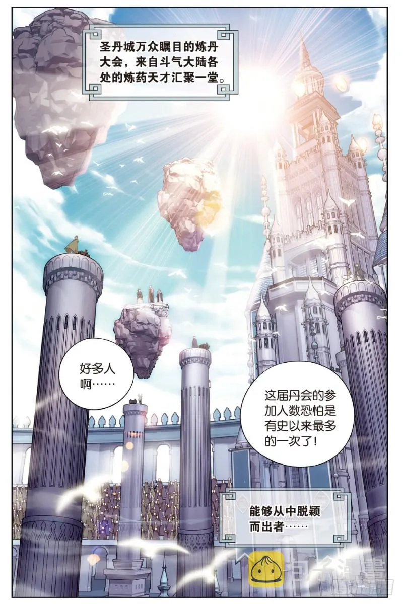 273回 丹会 第2页