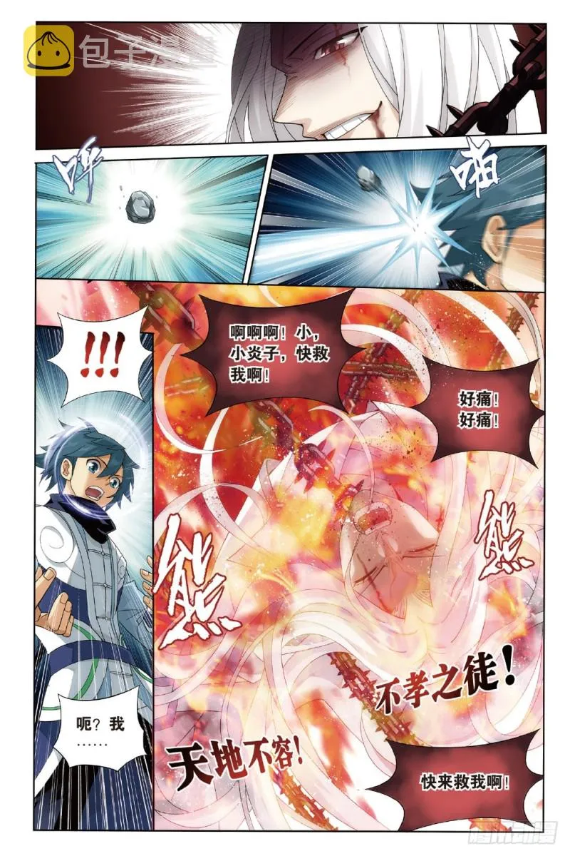 273回 丹会 第12页