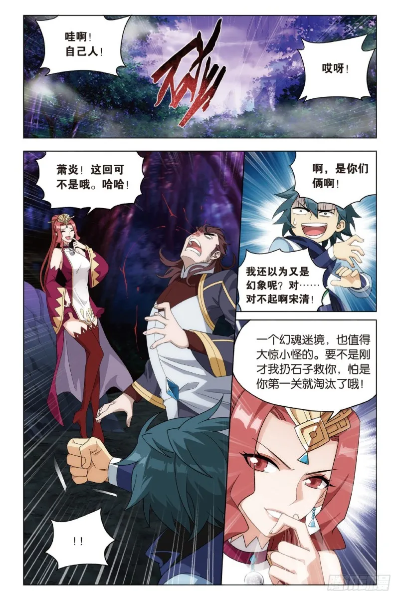 273回 丹会 第15页