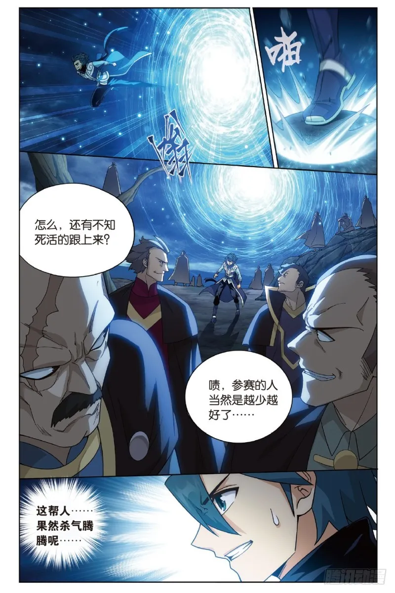 273回 丹会 第18页
