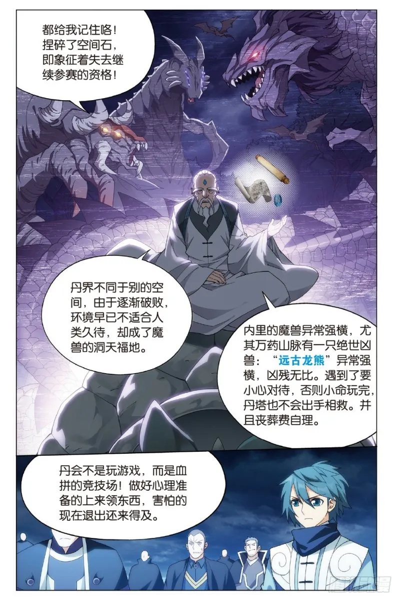 273回 丹会 第21页