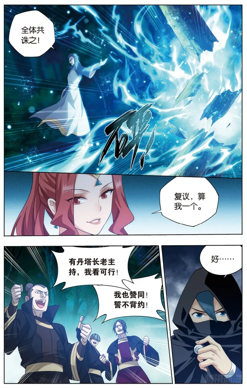 274回 丹界荒原 第16页