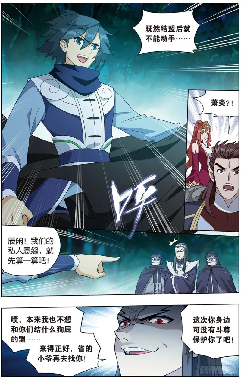 274回 丹界荒原 第17页