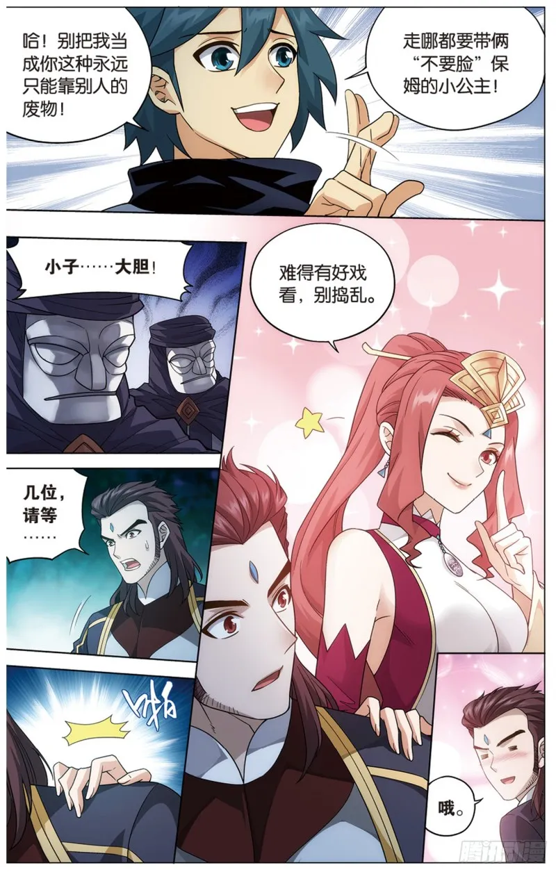 274回 丹界荒原 第18页