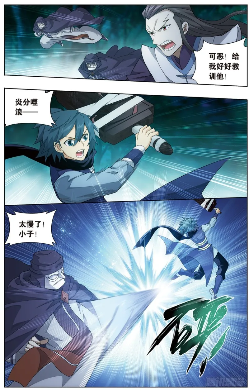 274回 丹界荒原 第19页