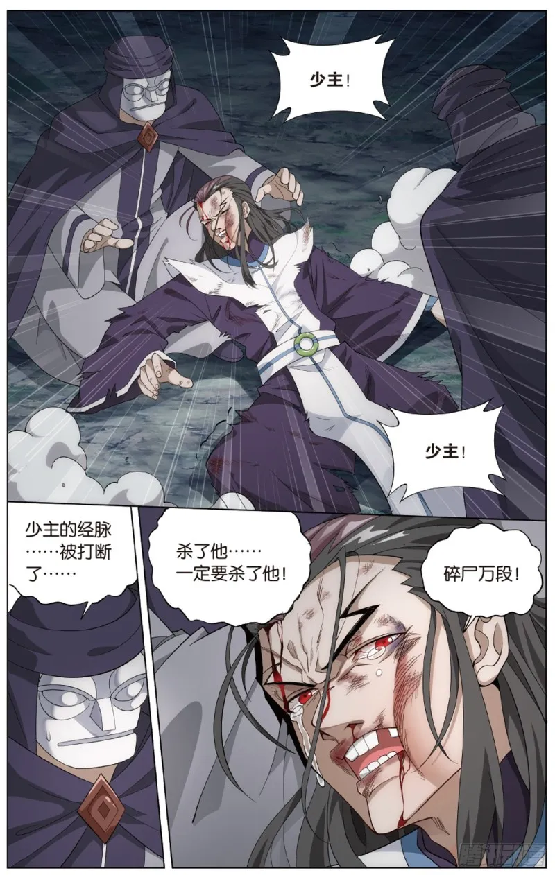 275回 觅宝 第2页