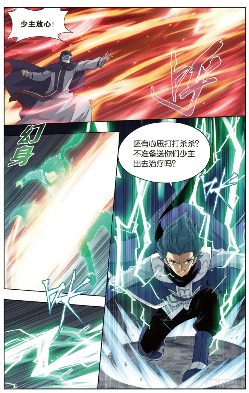 275回 觅宝 第3页
