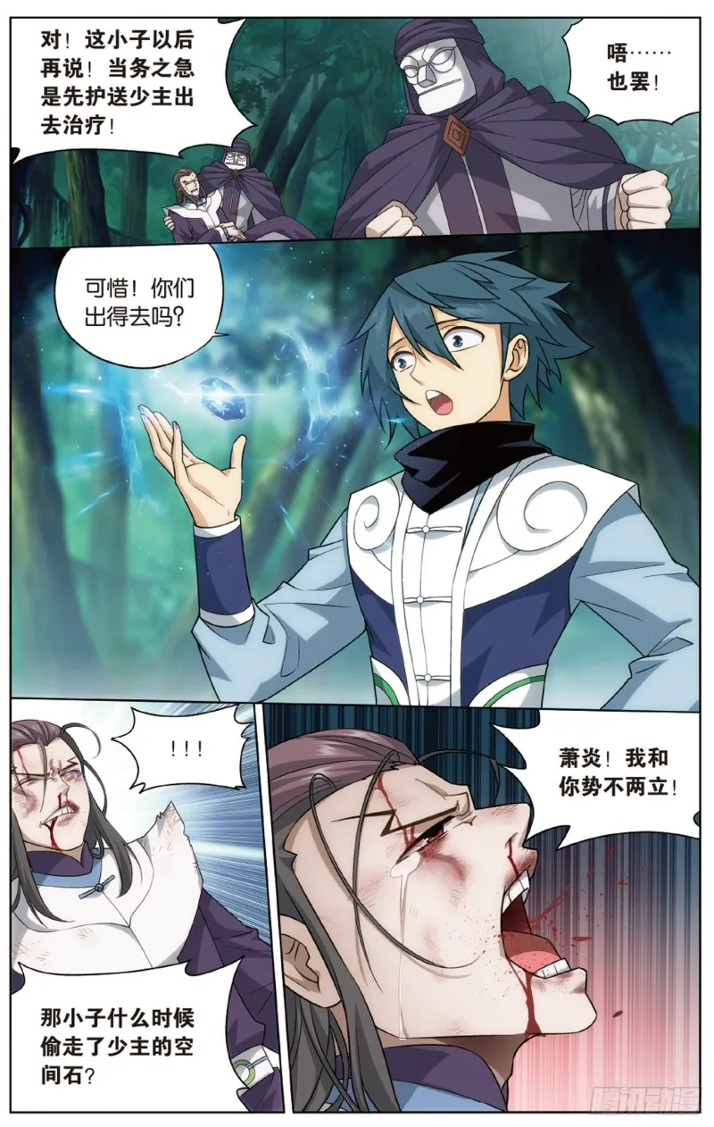 275回 觅宝 第4页