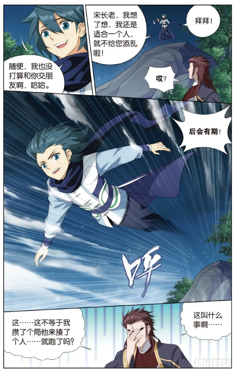 275回 觅宝 第5页