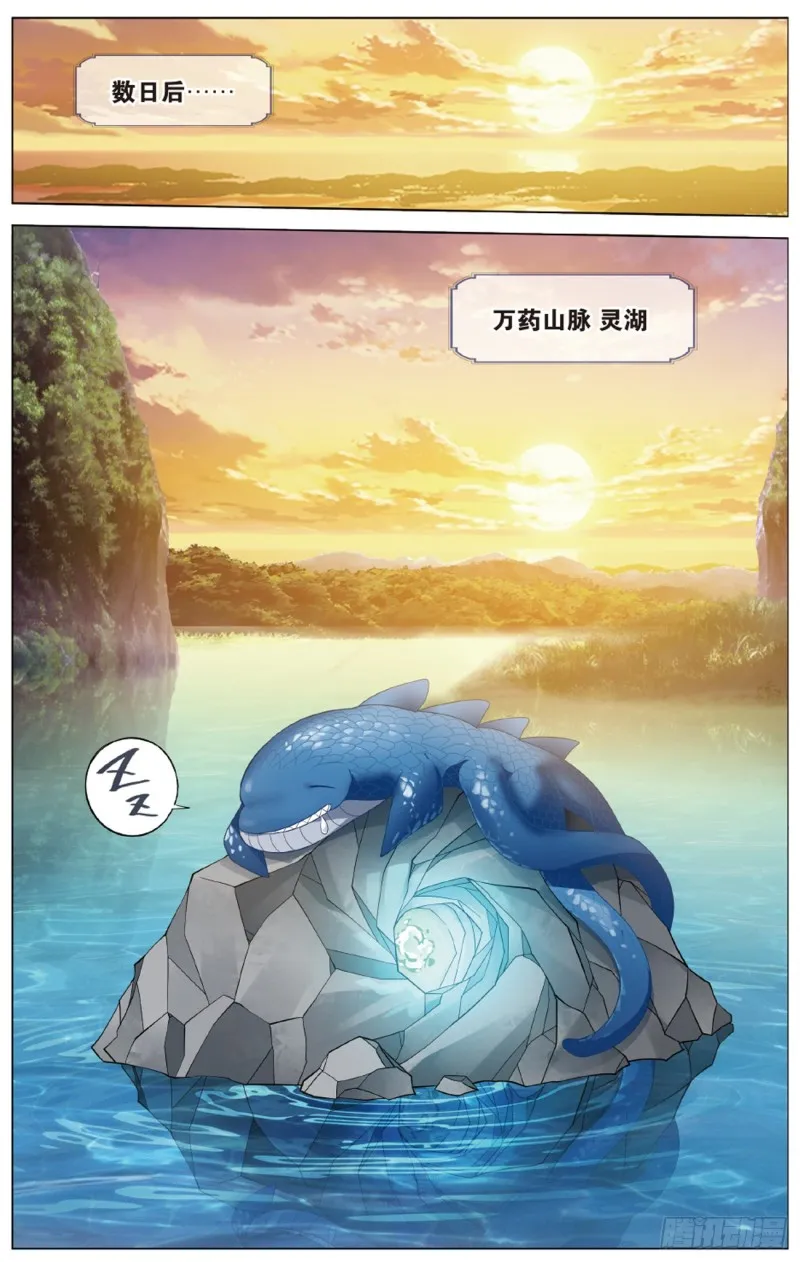 275回 觅宝 第6页