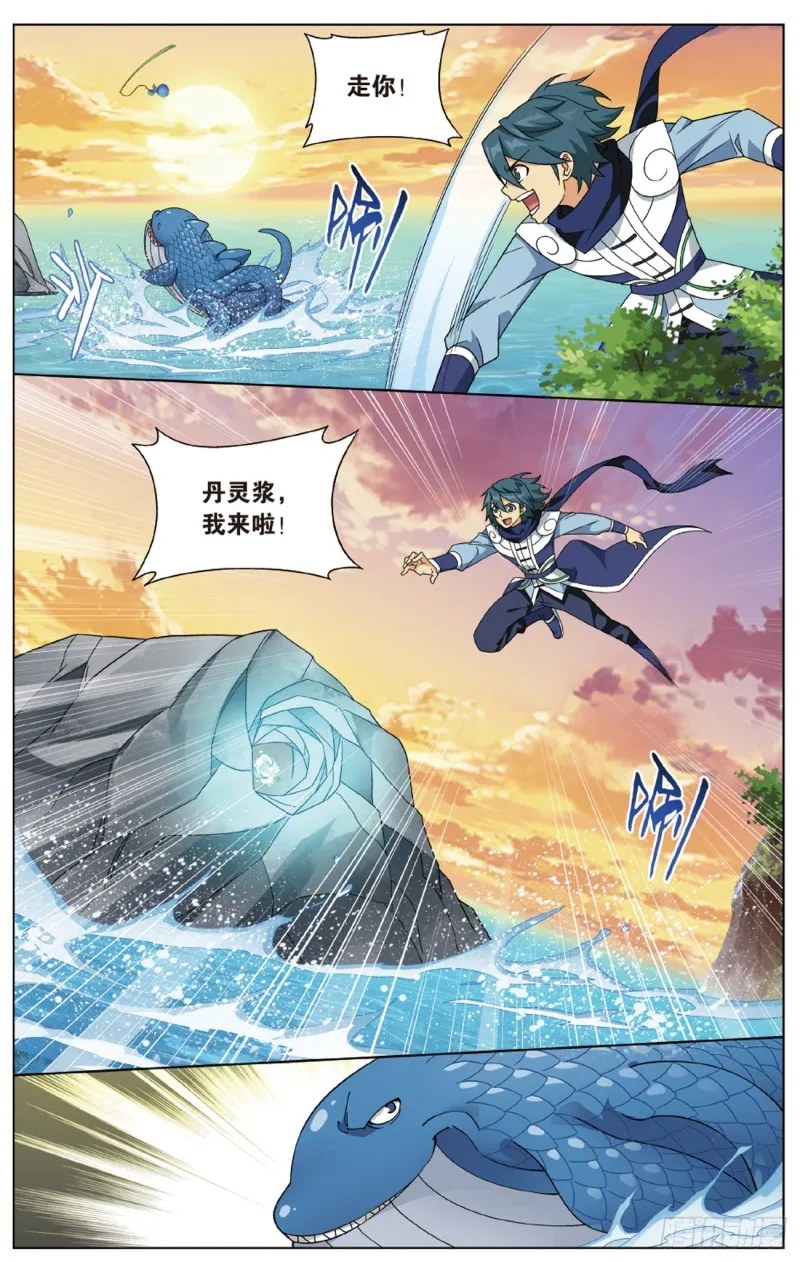 275回 觅宝 第8页