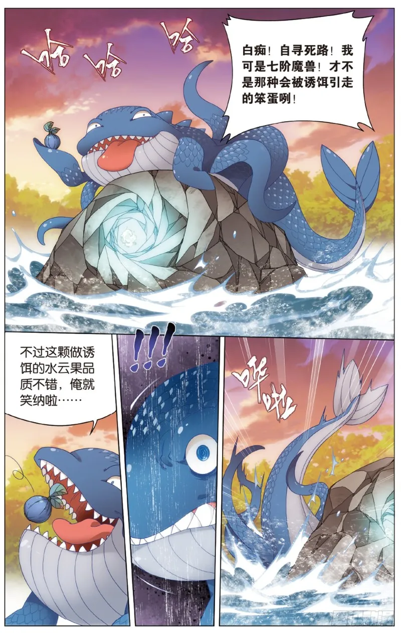 275回 觅宝 第10页