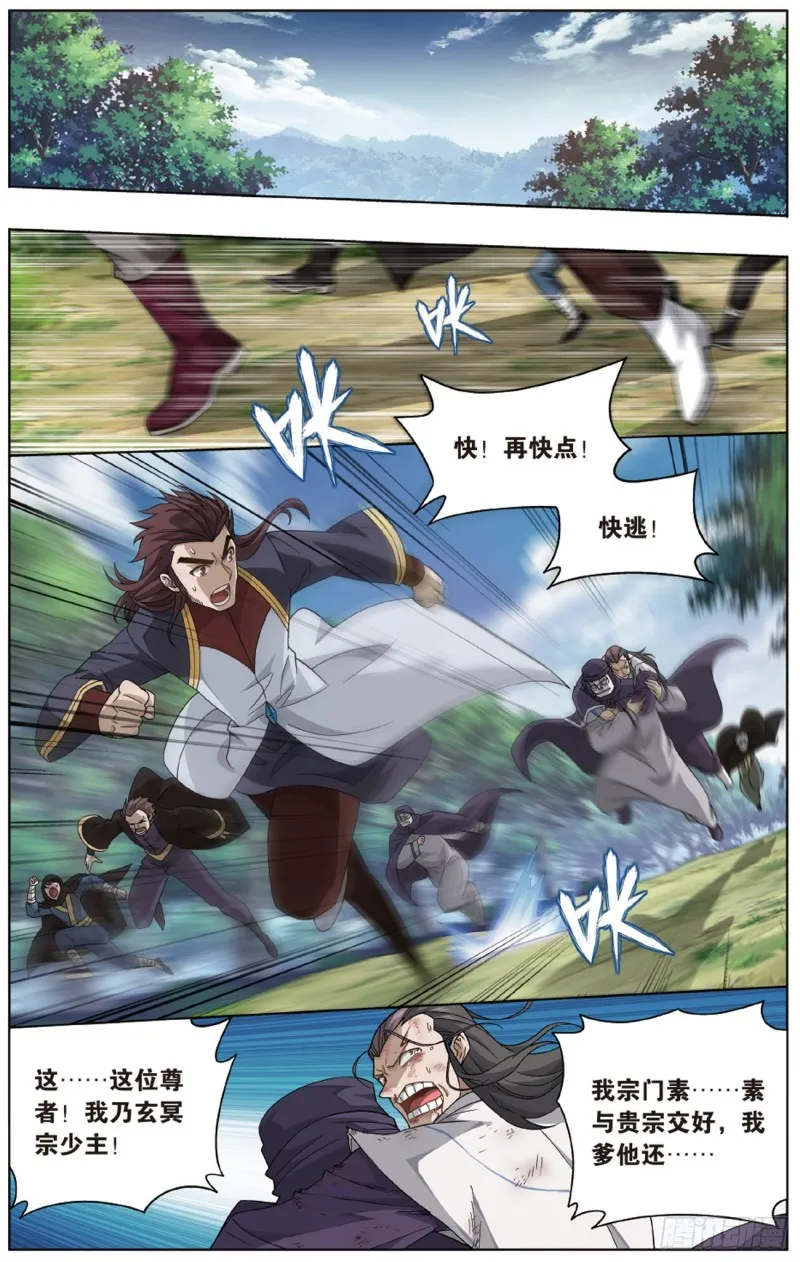 275回 觅宝 第16页