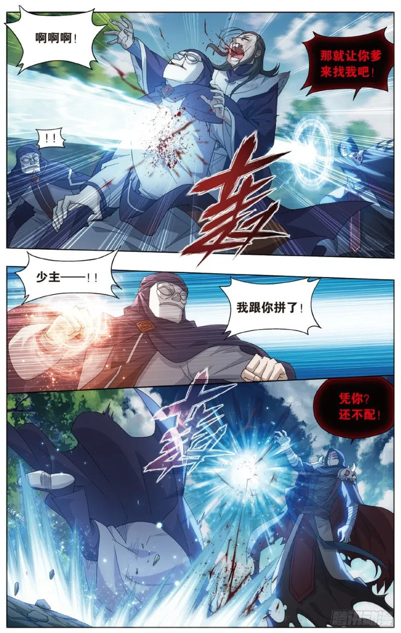 275回 觅宝 第17页