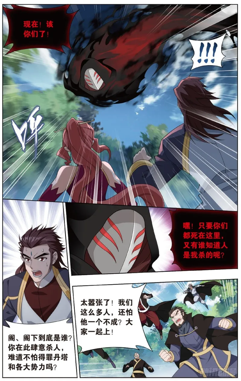 275回 觅宝 第18页